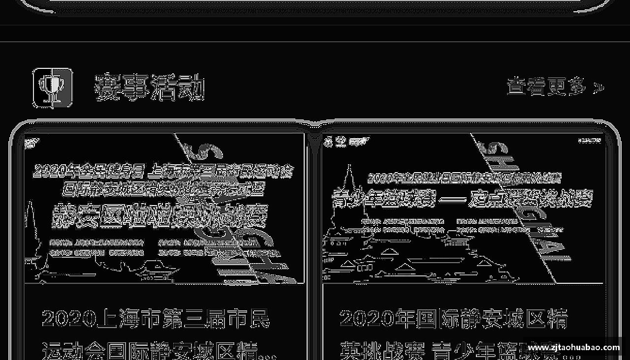 激情激发，力量无限